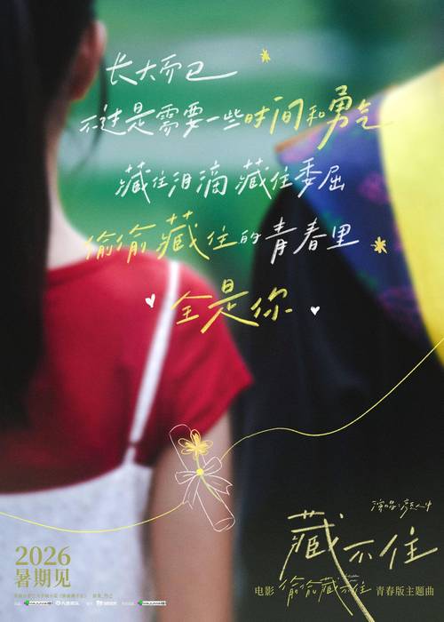 百岁之好一言为定电视剧免费观看的相关介绍