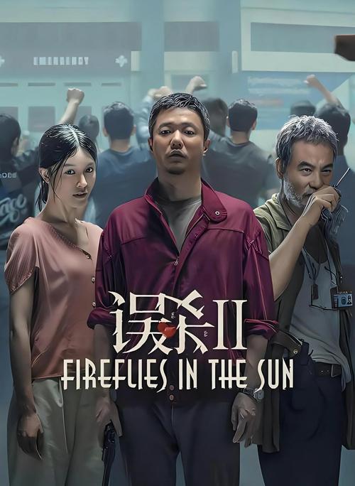 1—42集免费观看狂飙的相关介绍