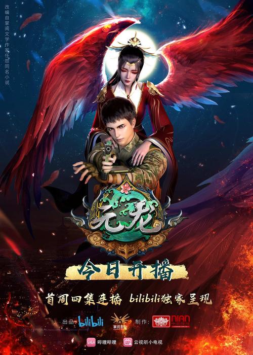 免费英超直播在线观看的相关介绍